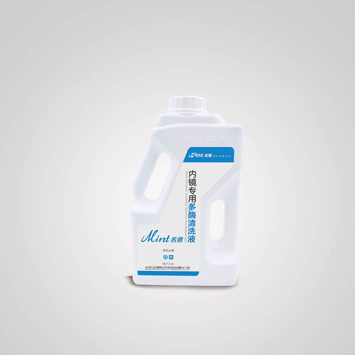 內鏡專用多酶清洗液 2.5L