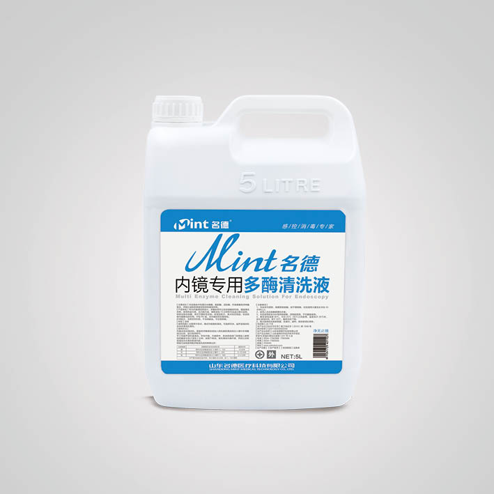 內鏡專用多酶清洗液 5L