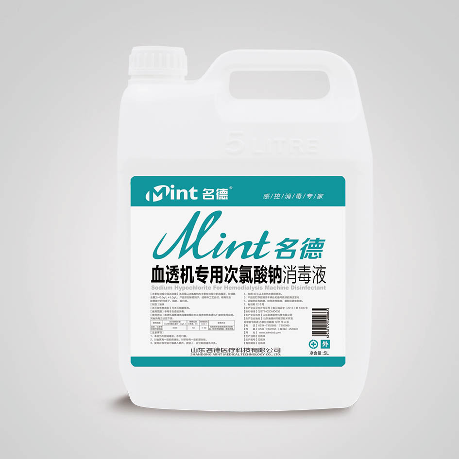 血透機專用次氯酸鈉消毒液5L